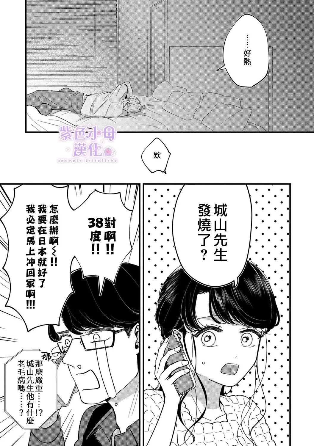 第08话 第9页