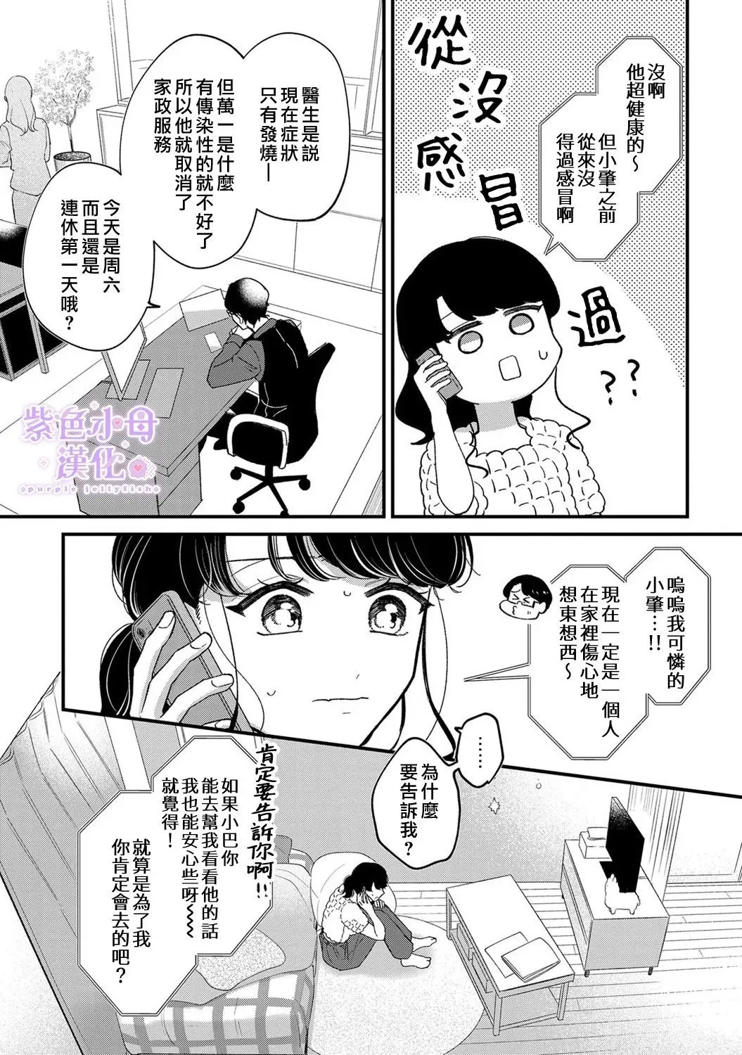 第08话 第10页