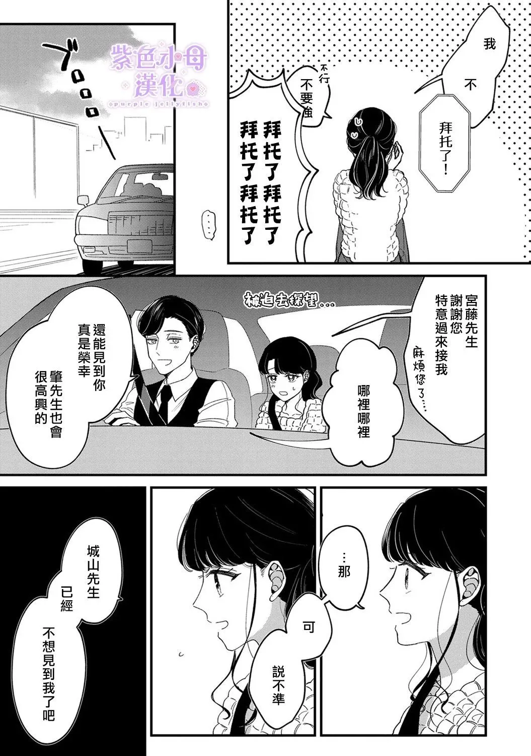 第08话 第11页
