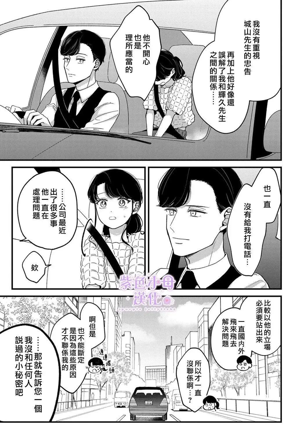 第08话 第12页