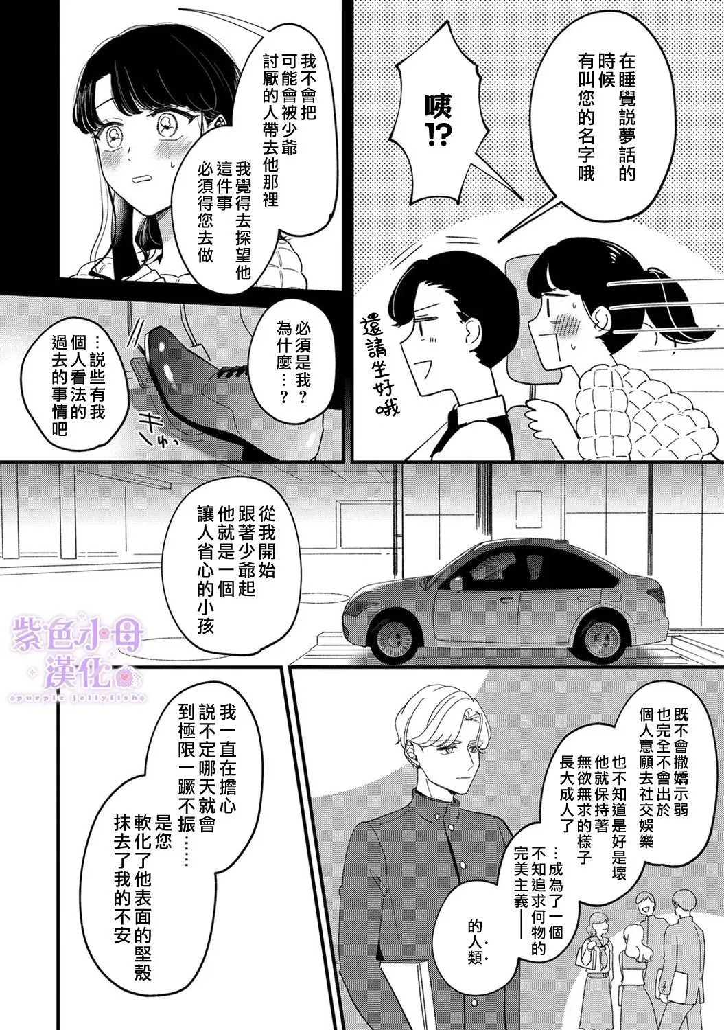 第08话 第13页