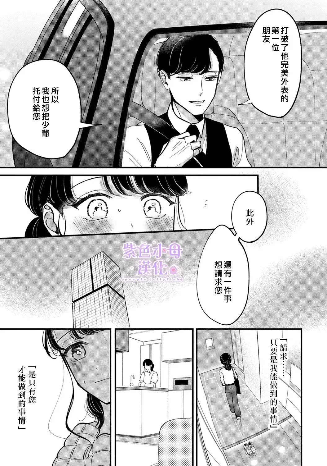 第08话 第14页