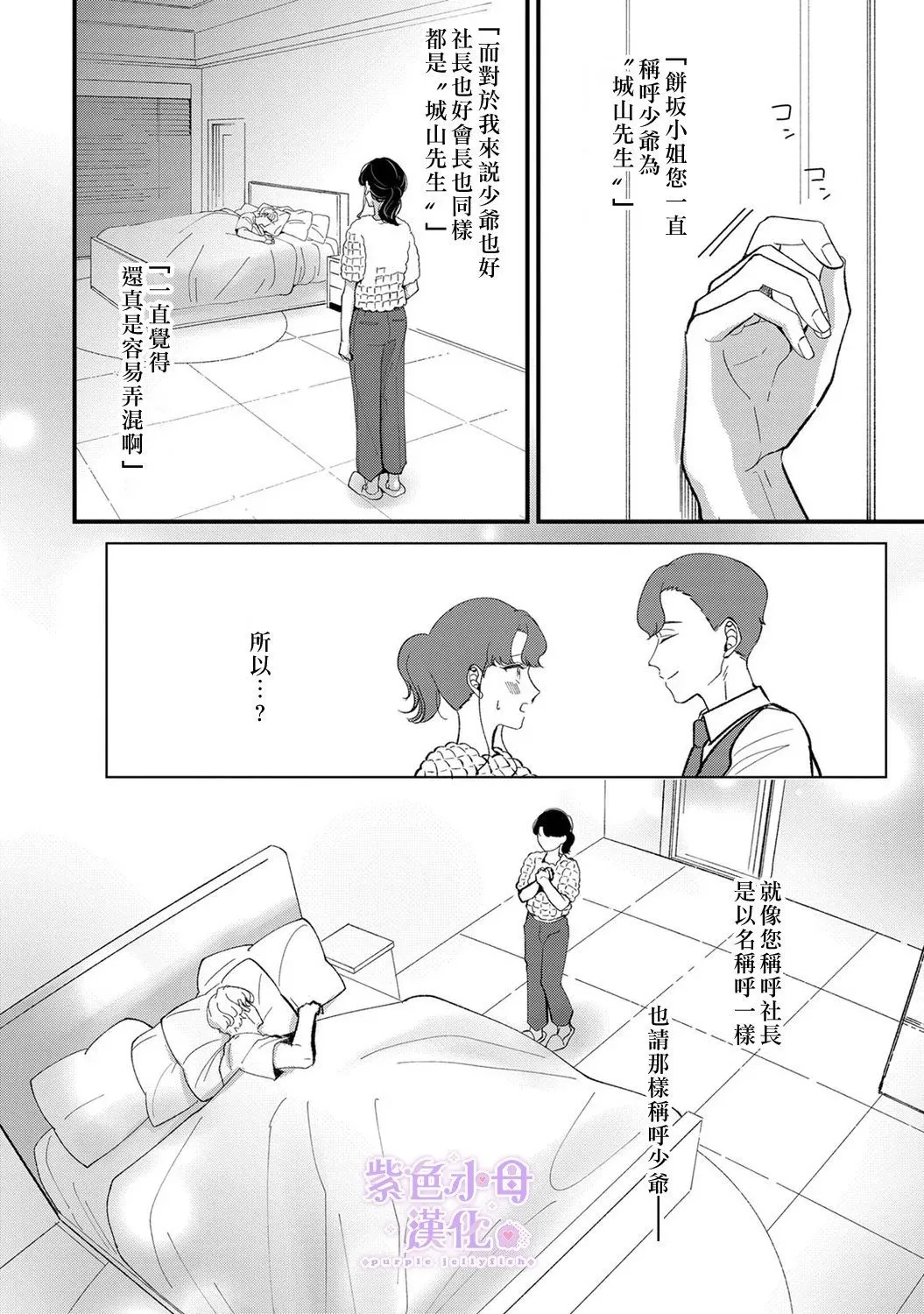 第08话 第15页