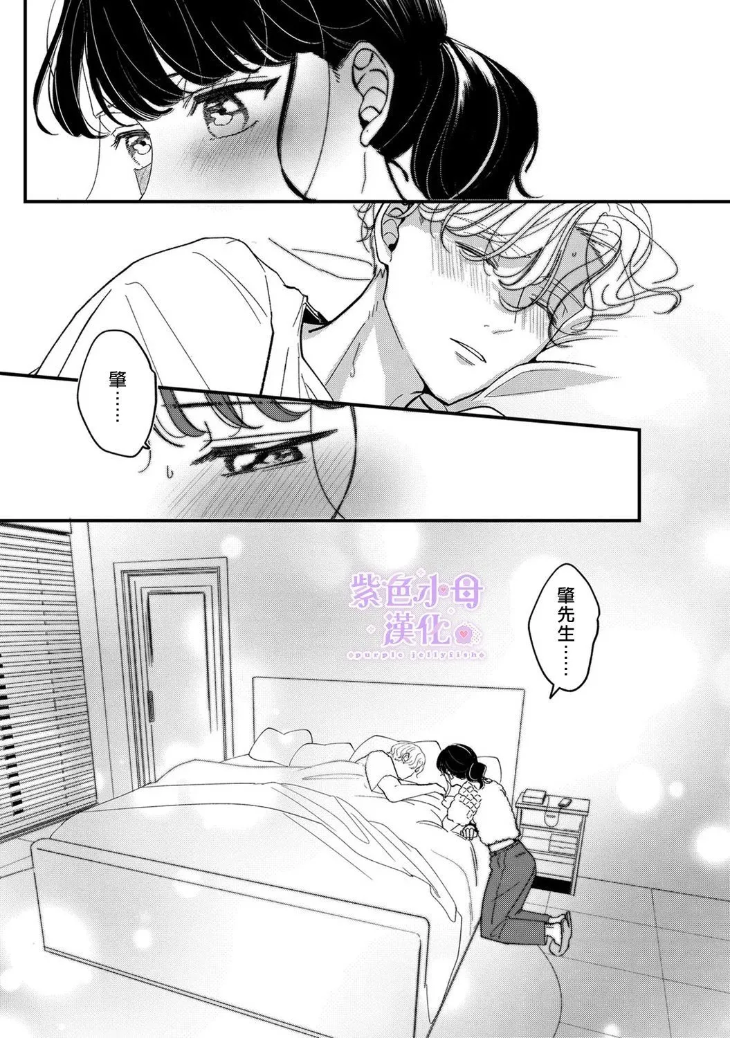 第08话 第16页