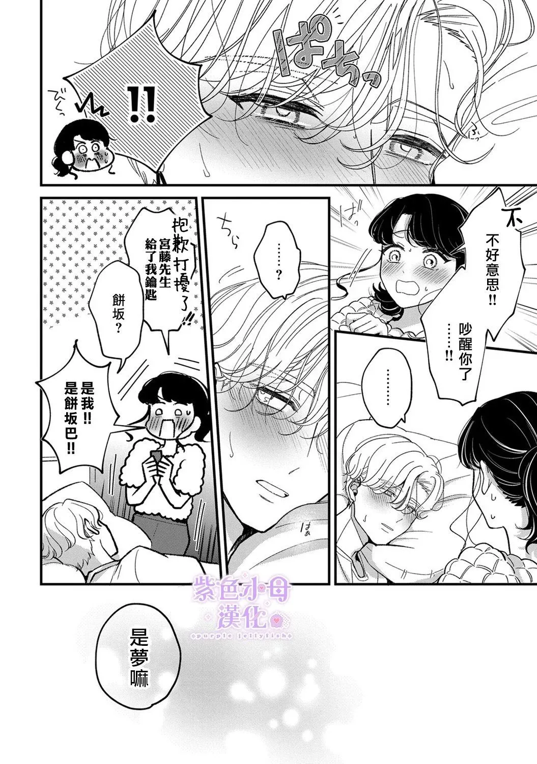 第08话 第17页