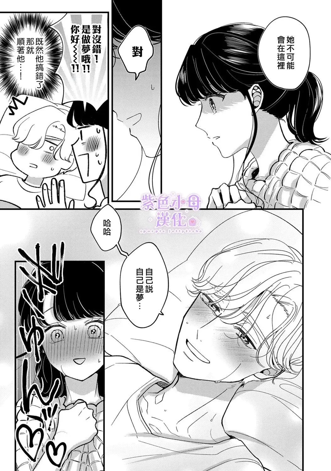 第08话 第18页