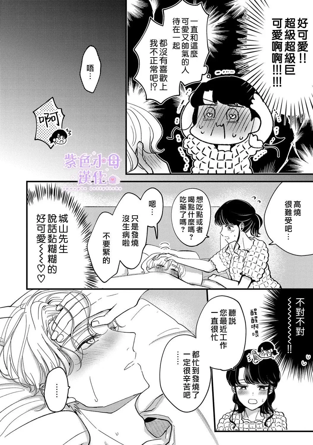 第08话 第19页