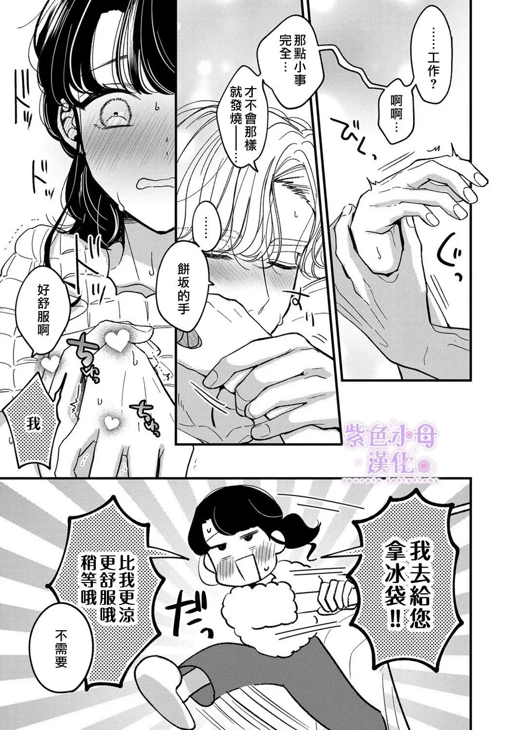 第08话 第20页