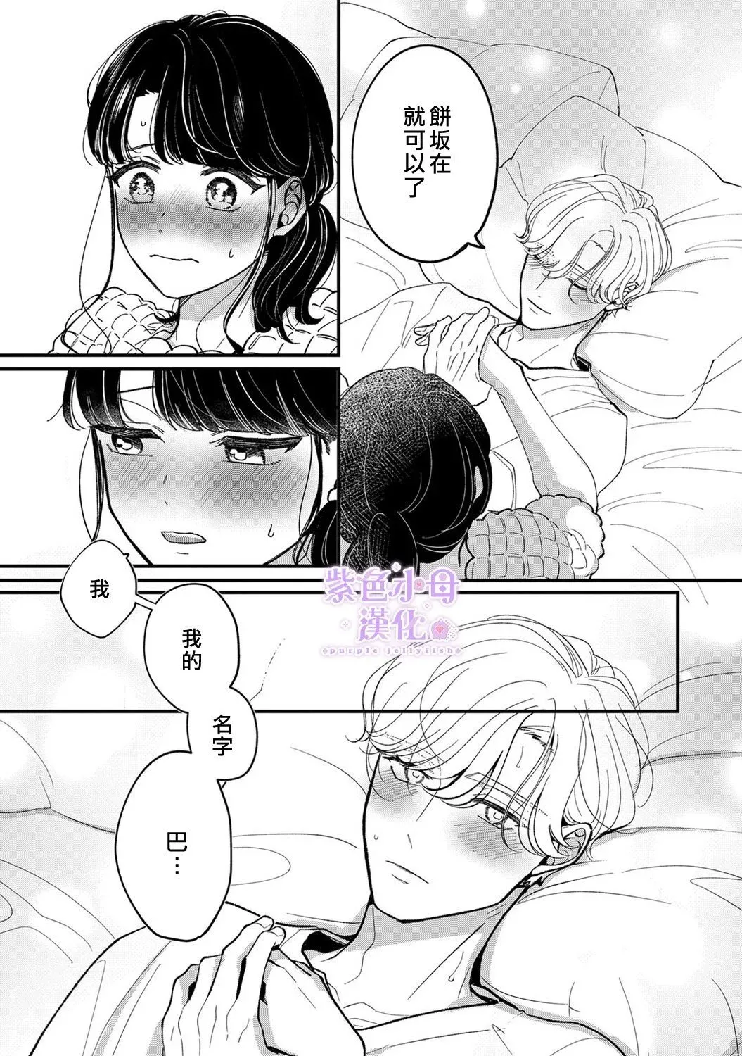第08话 第21页