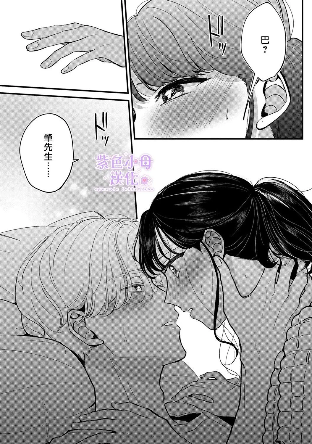 第08话 第22页