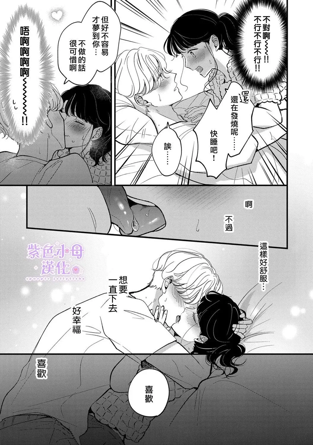 第08话 第24页