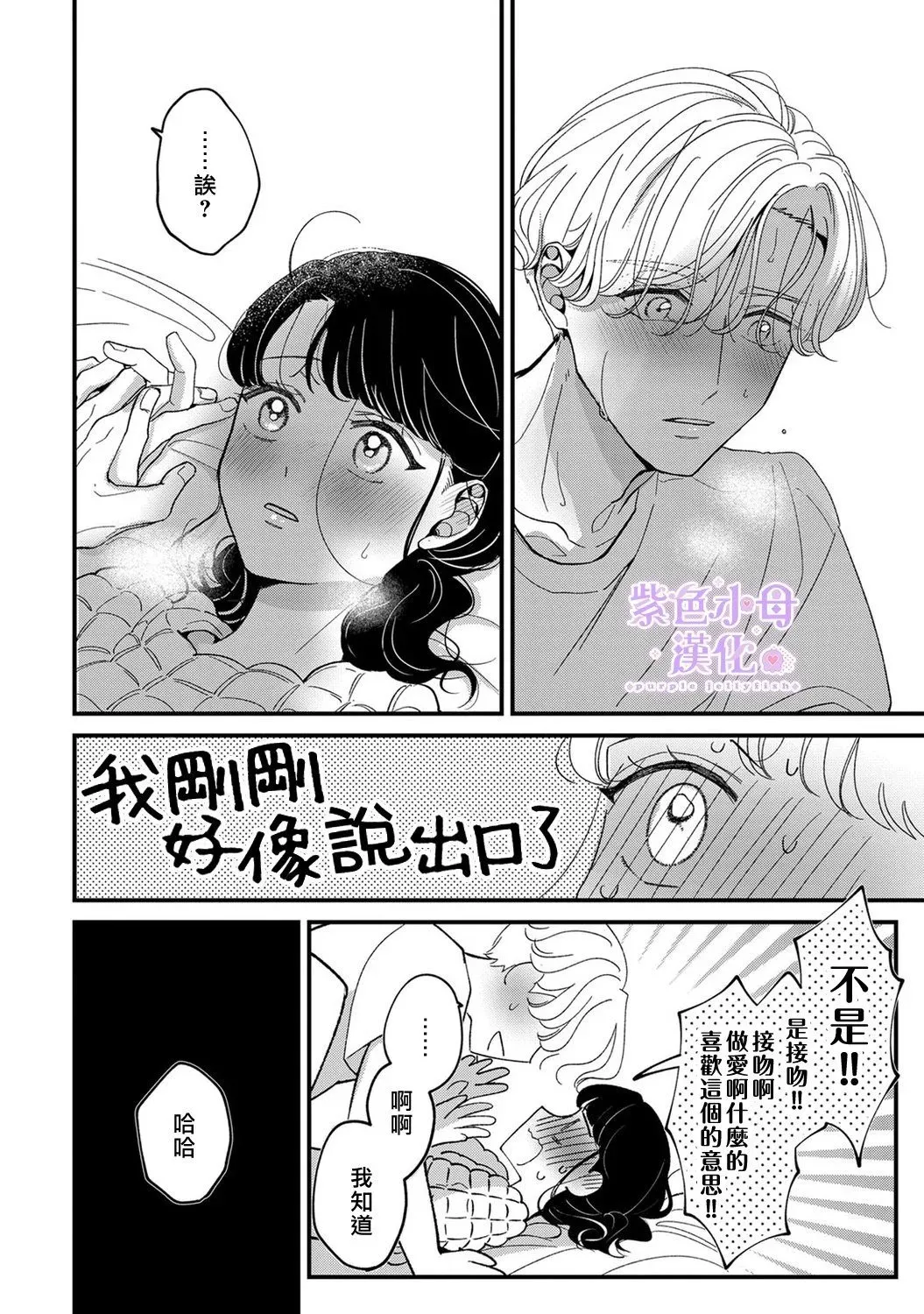 第08话 第25页