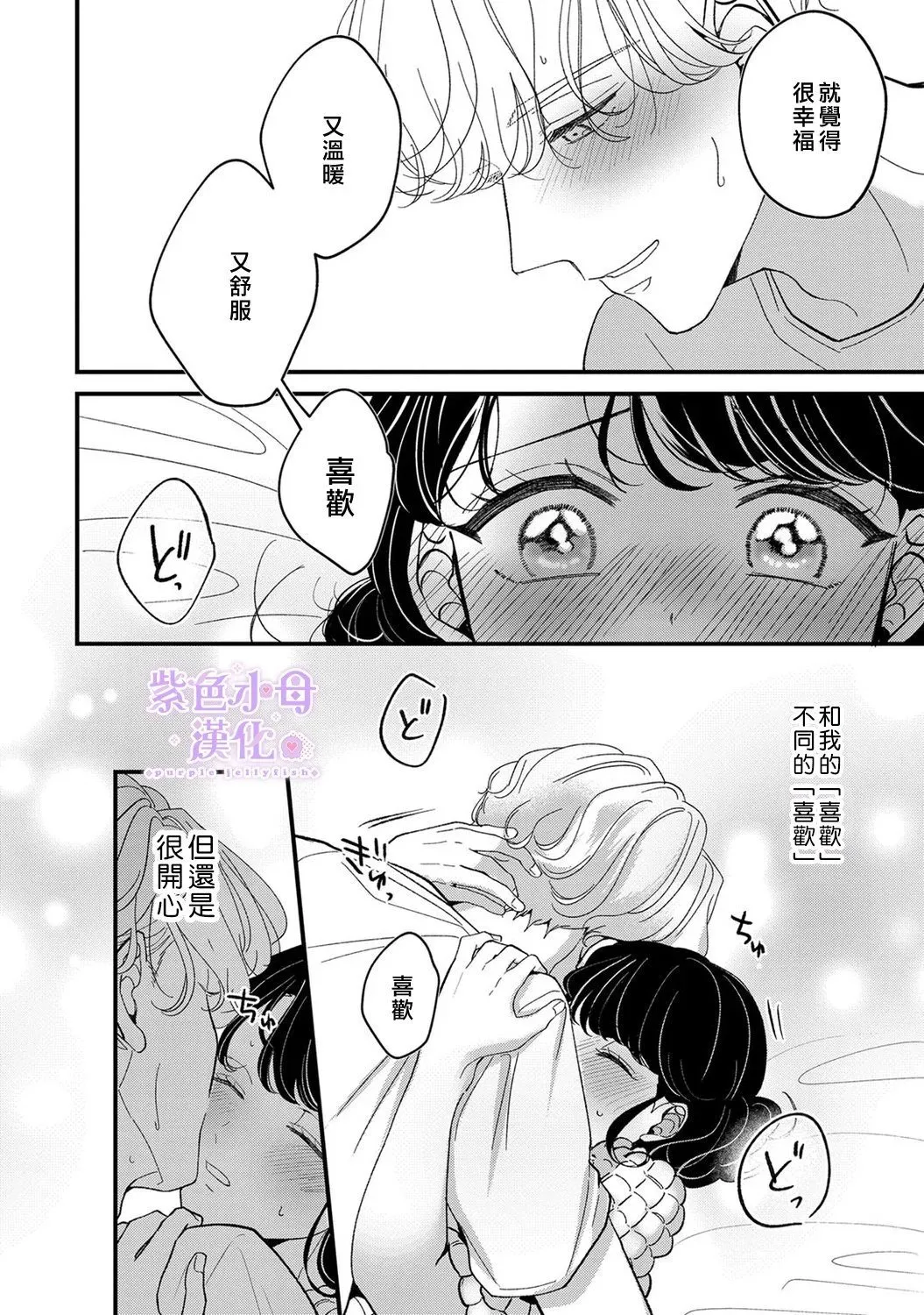 第08话 第27页