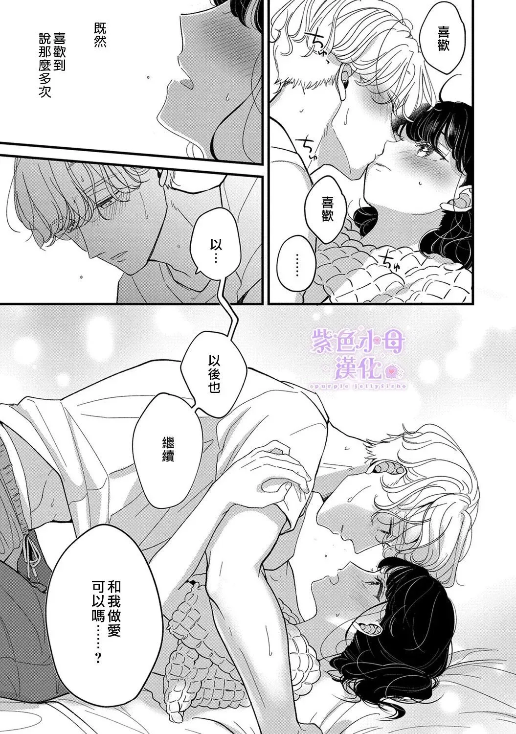 第08话 第28页