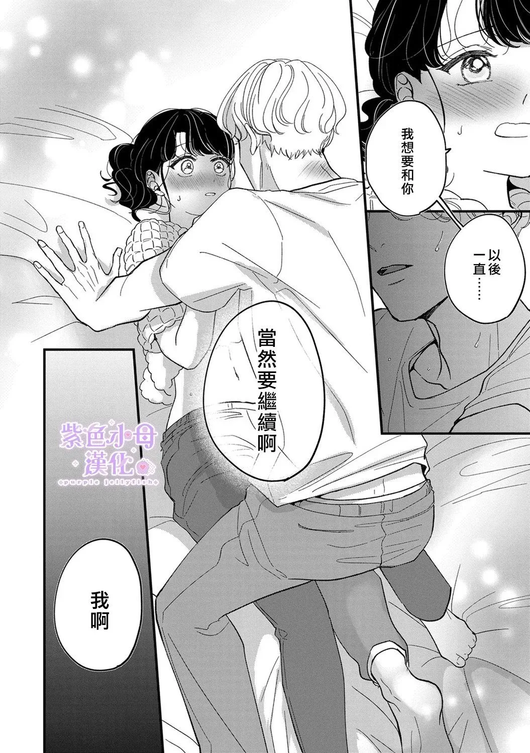 第08话 第29页