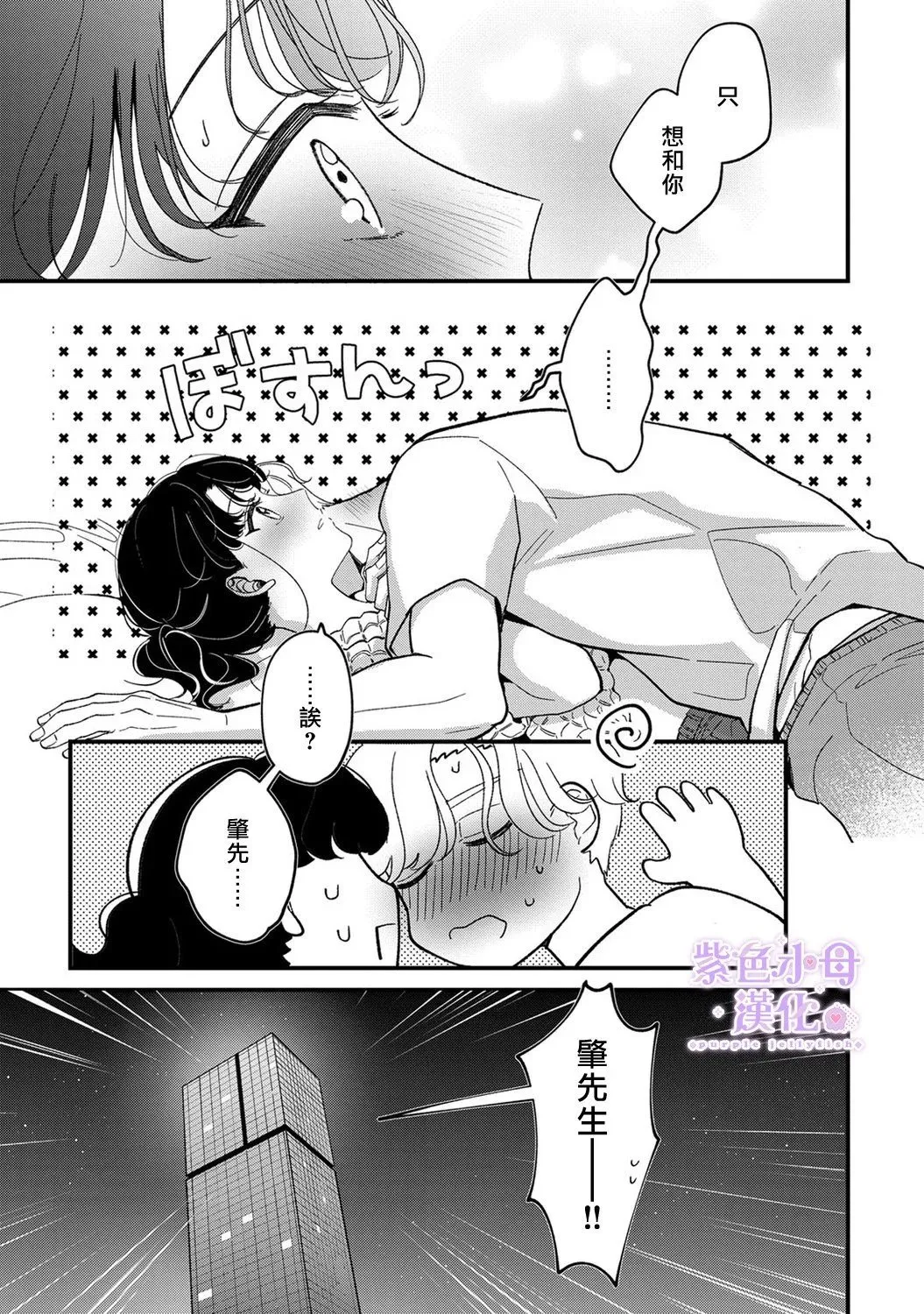第08话 第30页