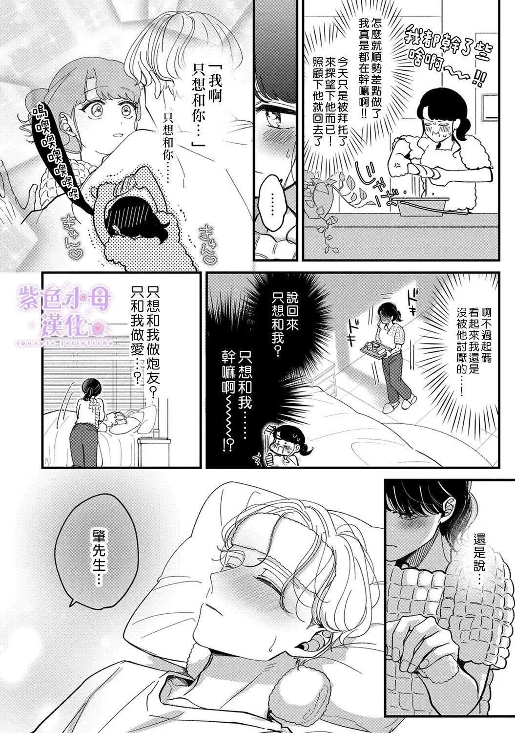 第08话 第31页