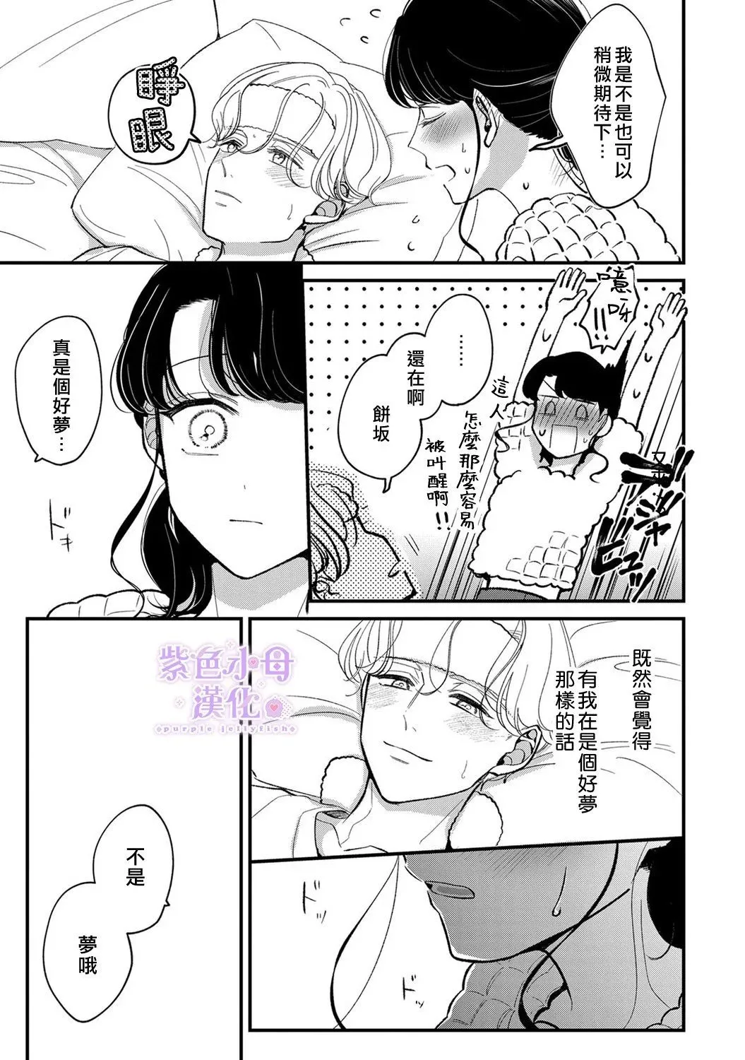 第08话 第32页