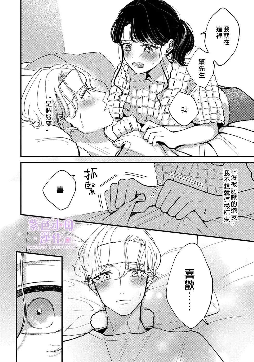 第08话 第33页