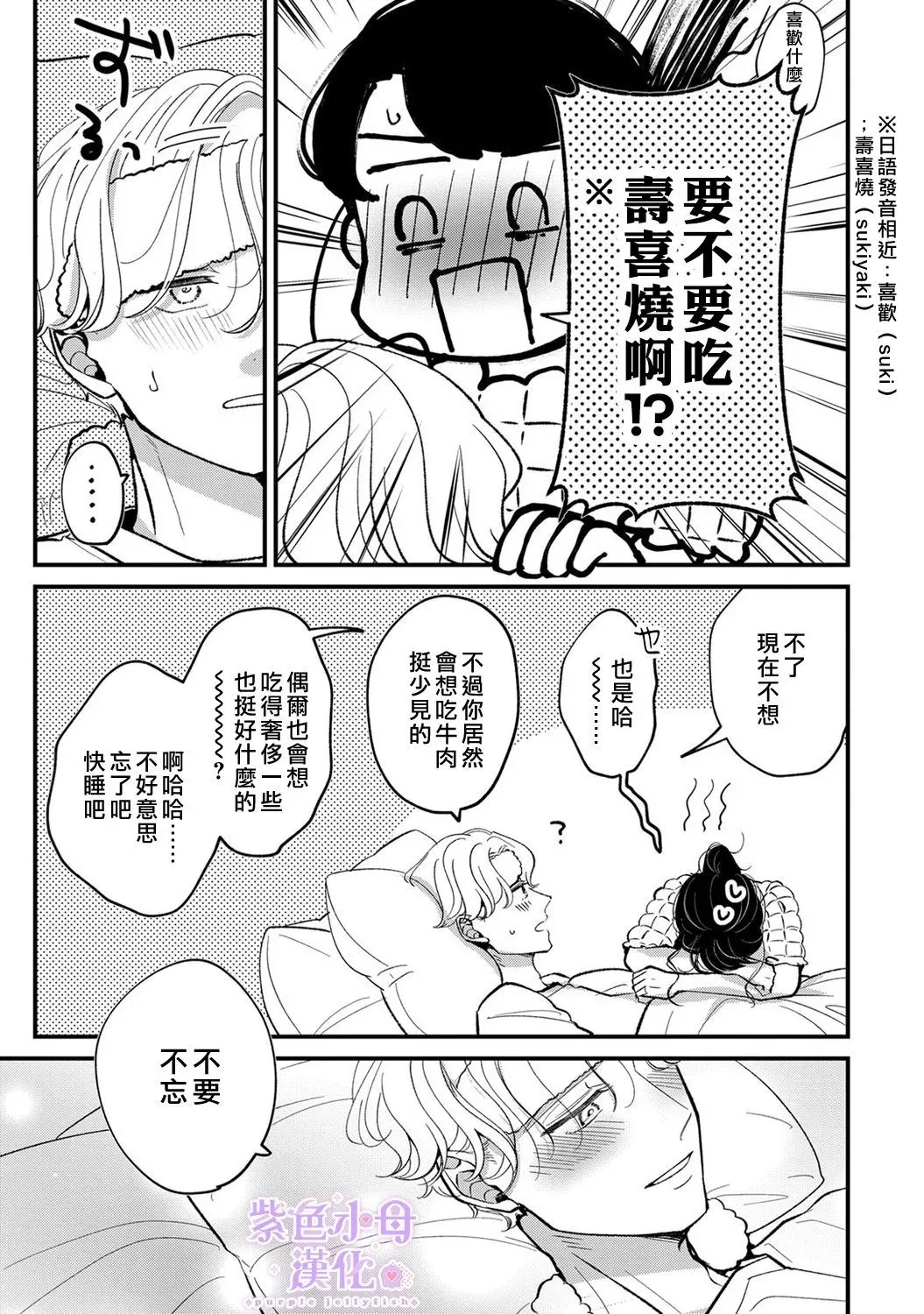 第08话 第34页
