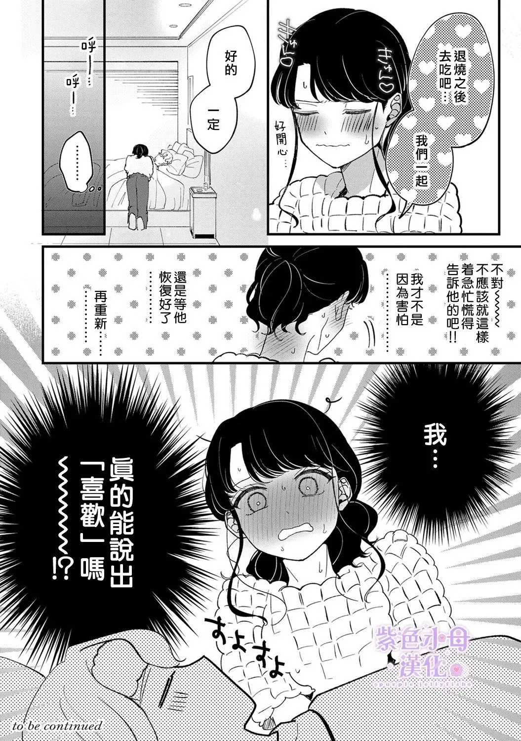 第08话 第35页