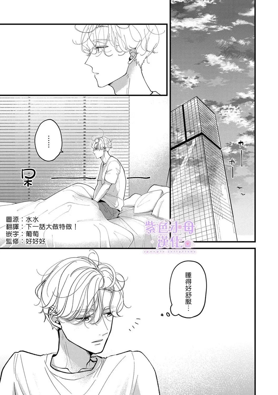 第09话 第2页