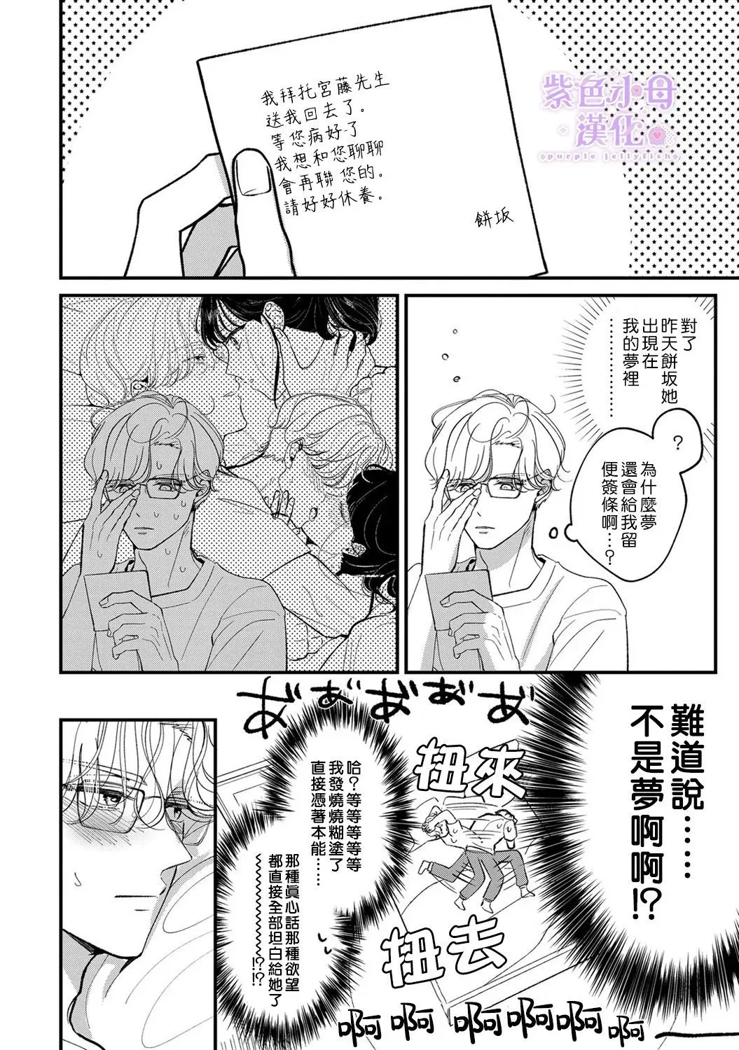 第09话 第3页