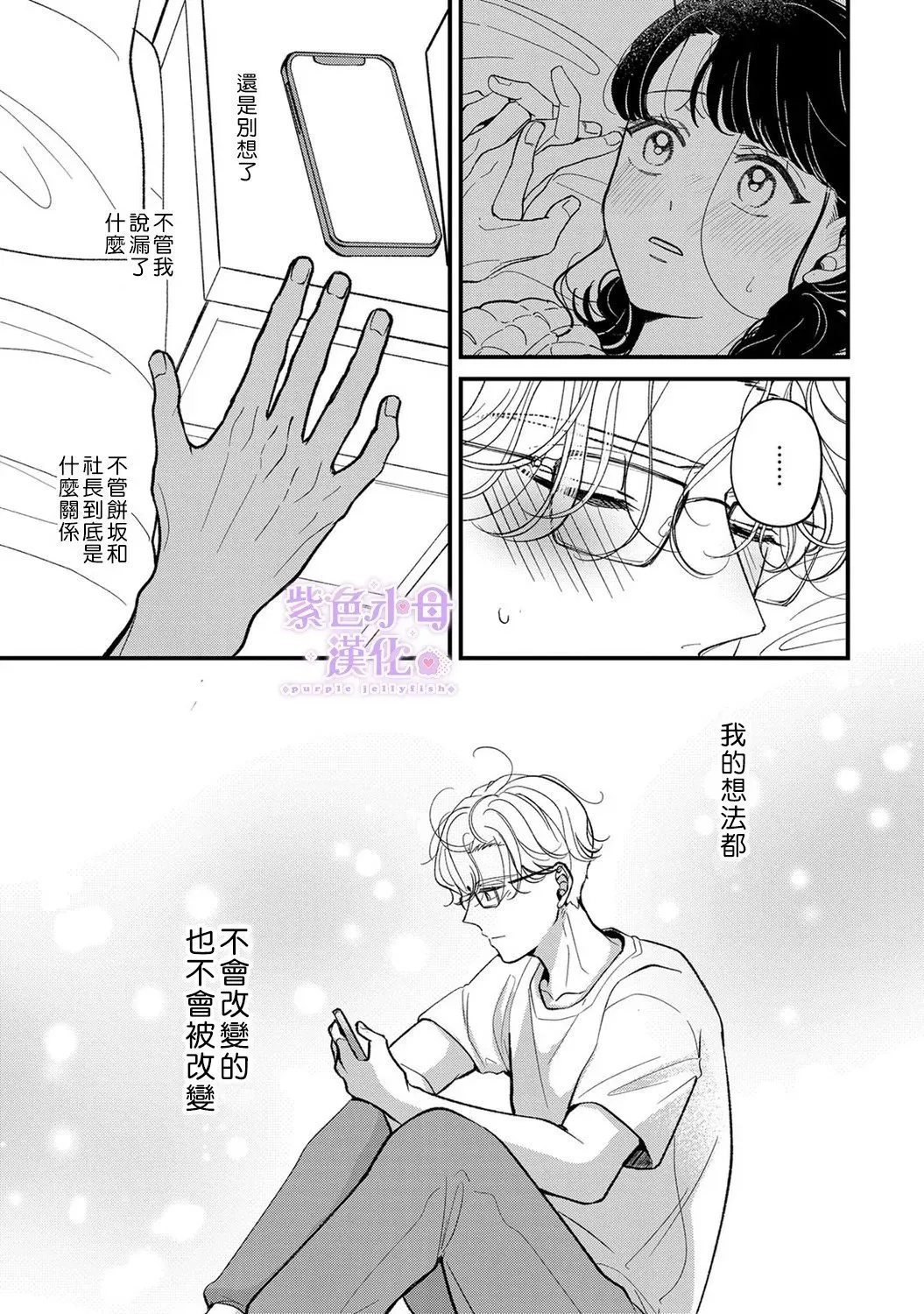 第09话 第4页