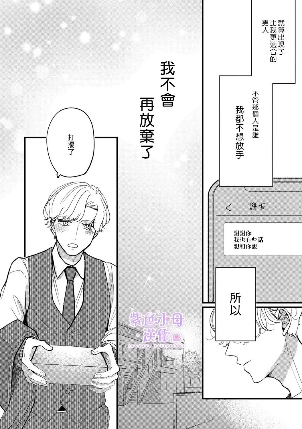 第09话 第5页