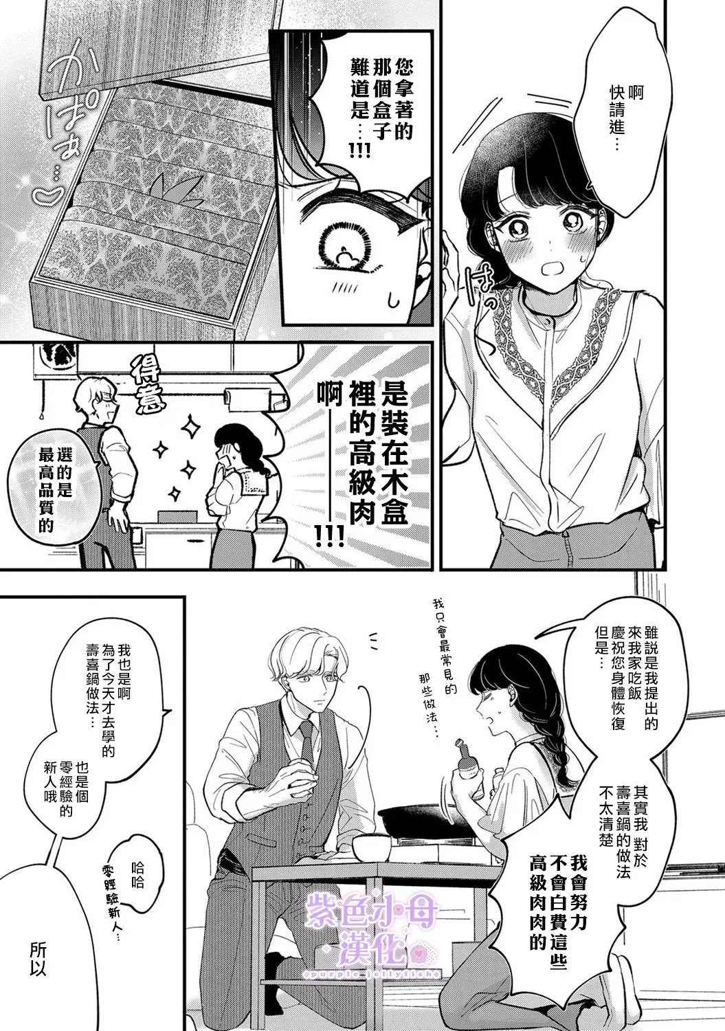 第09话 第6页
