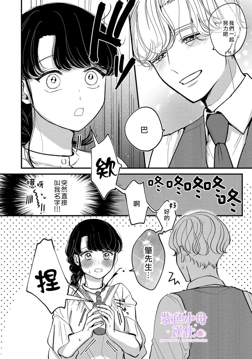 第09话 第7页