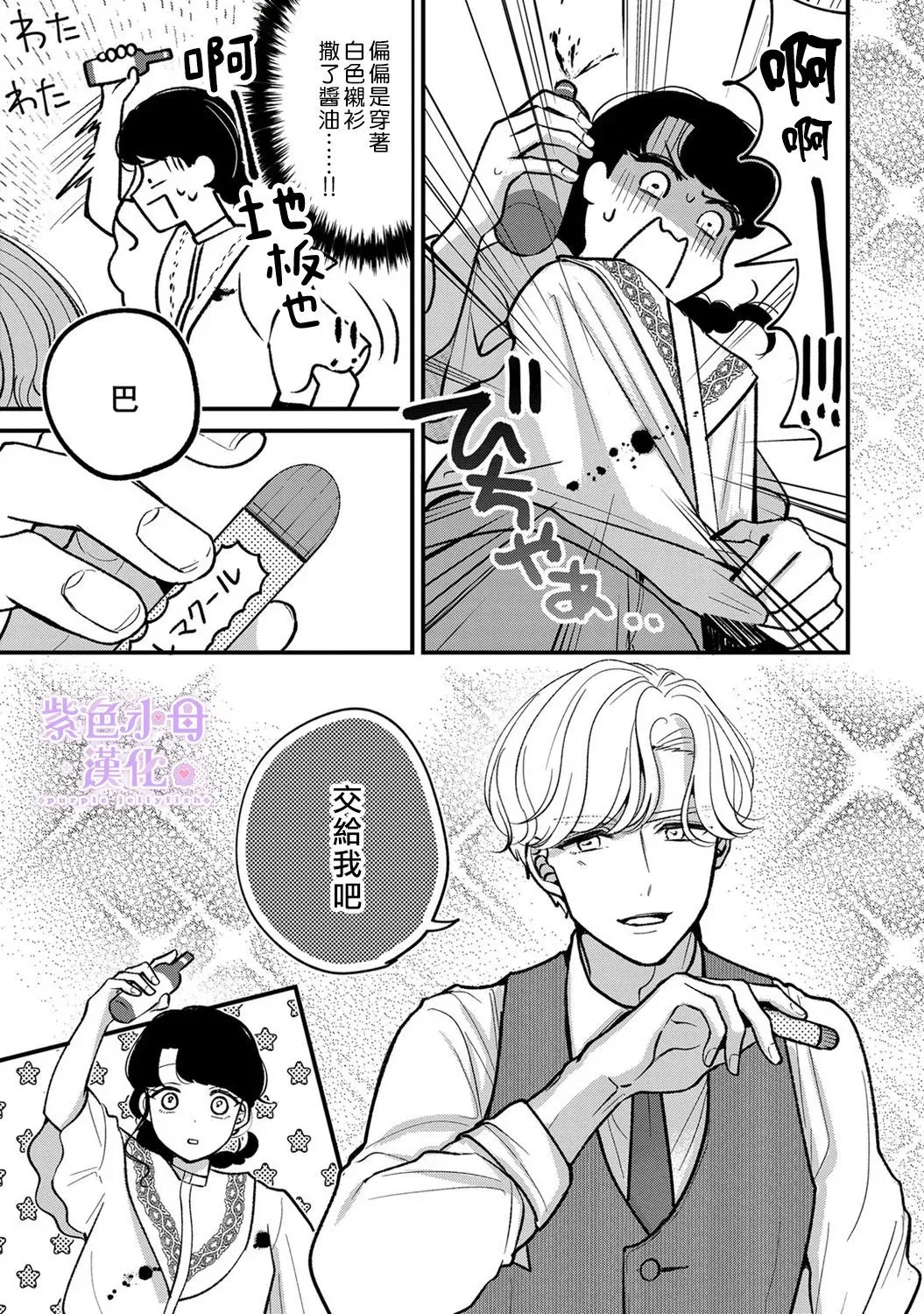 第09话 第8页