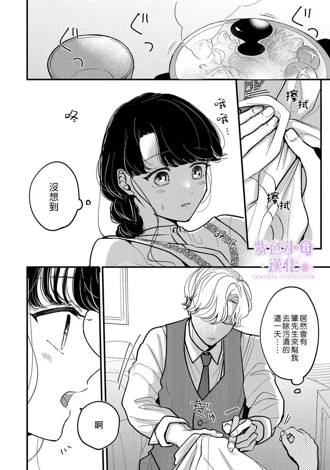 第09话 第9页