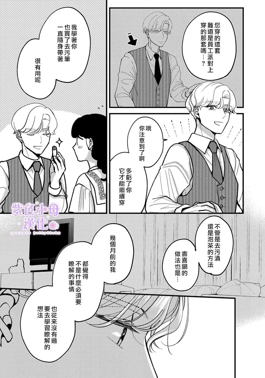 第09话 第10页