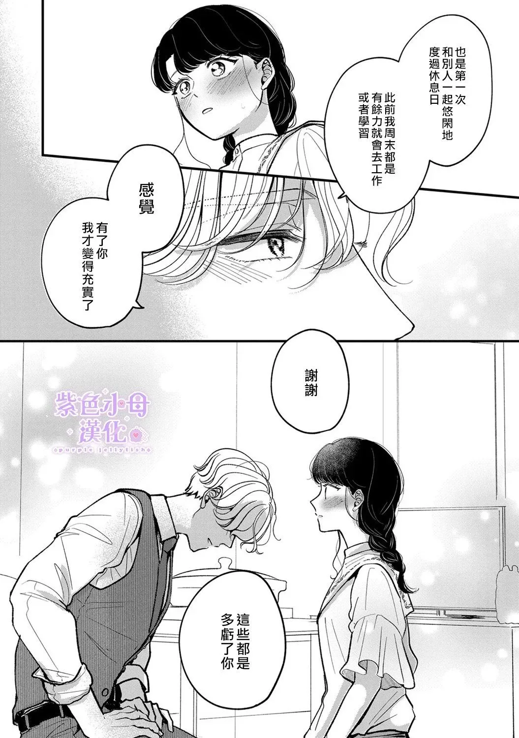 第09话 第11页