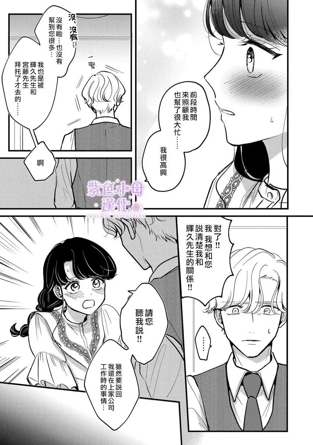 第09话 第12页