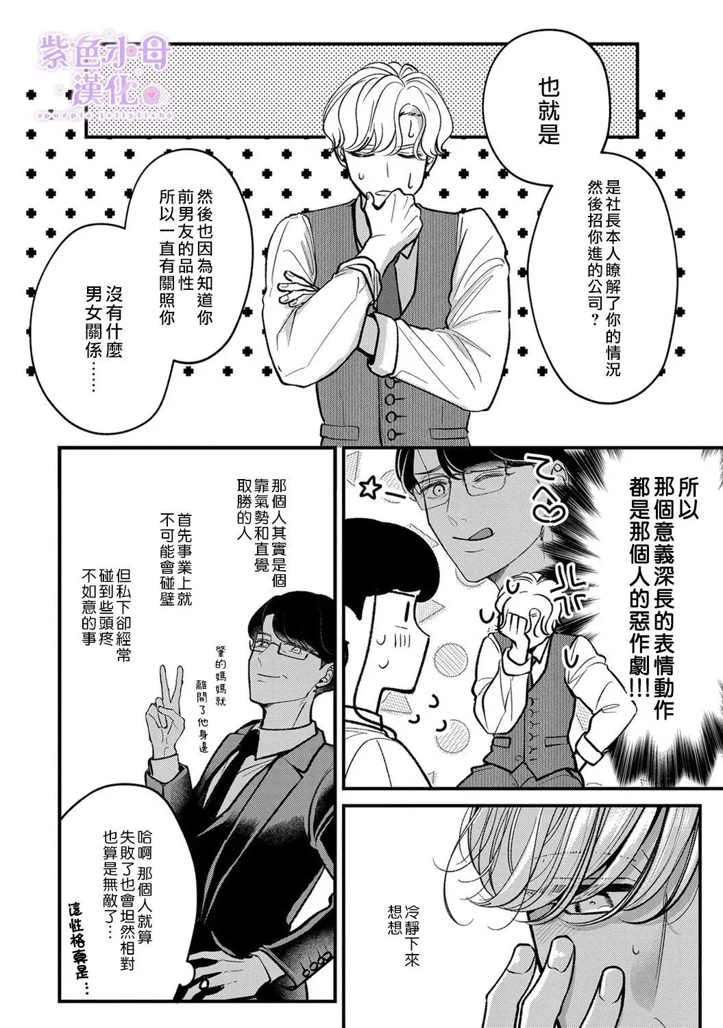 第09话 第13页