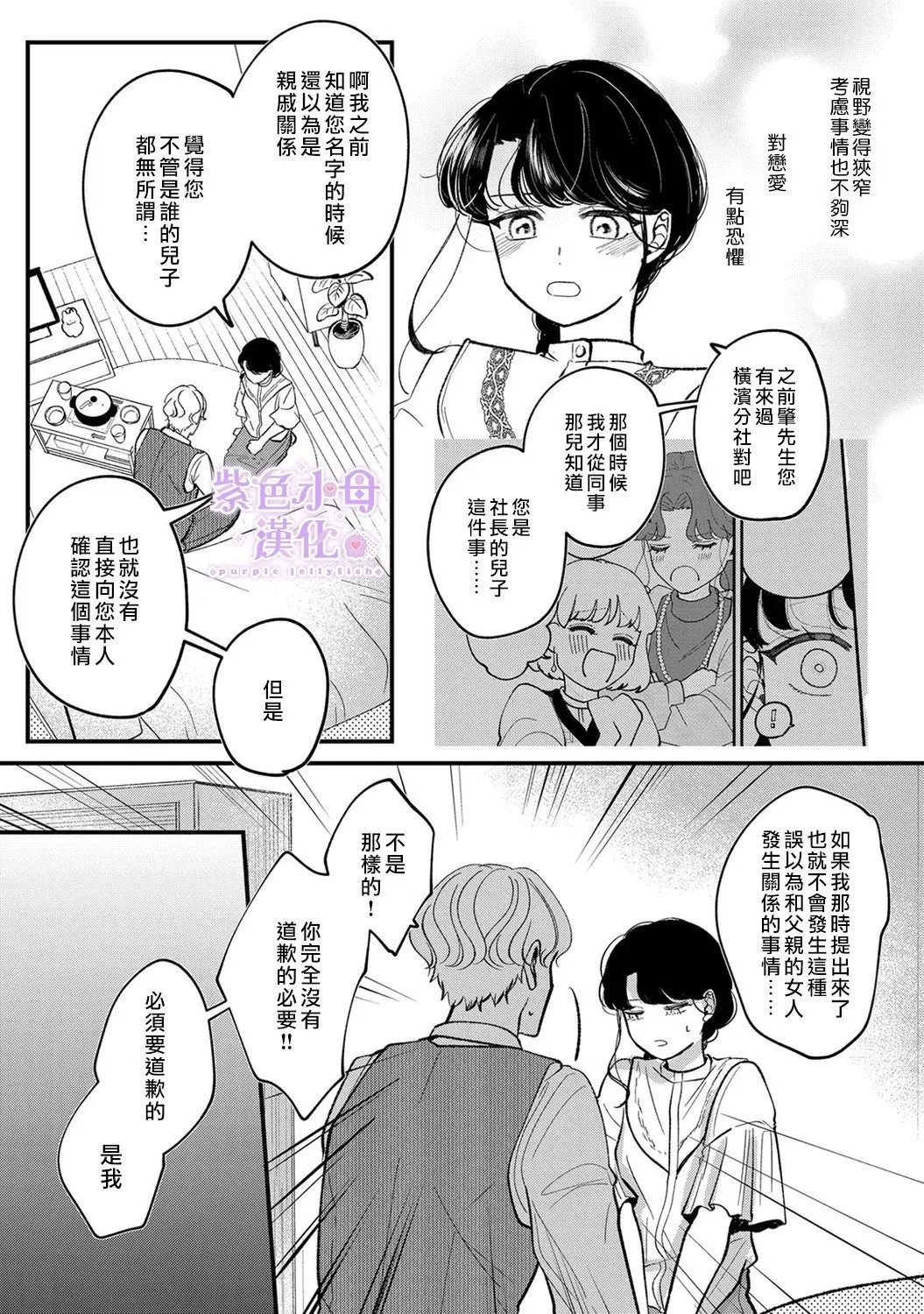 第09话 第14页