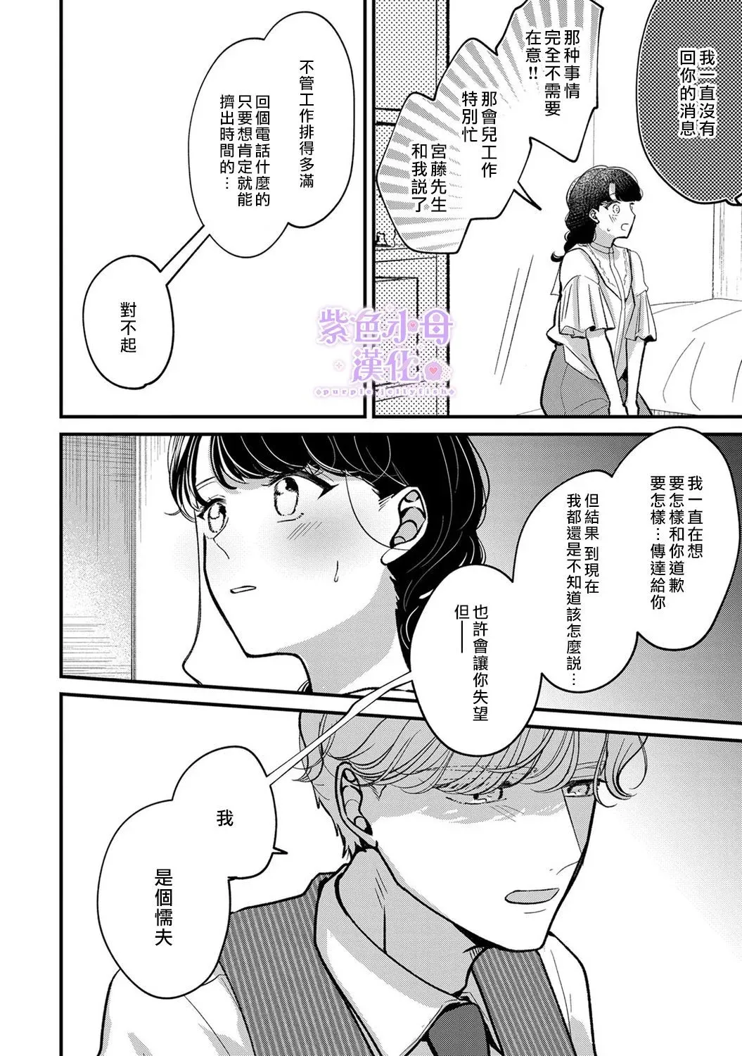 第09话 第15页