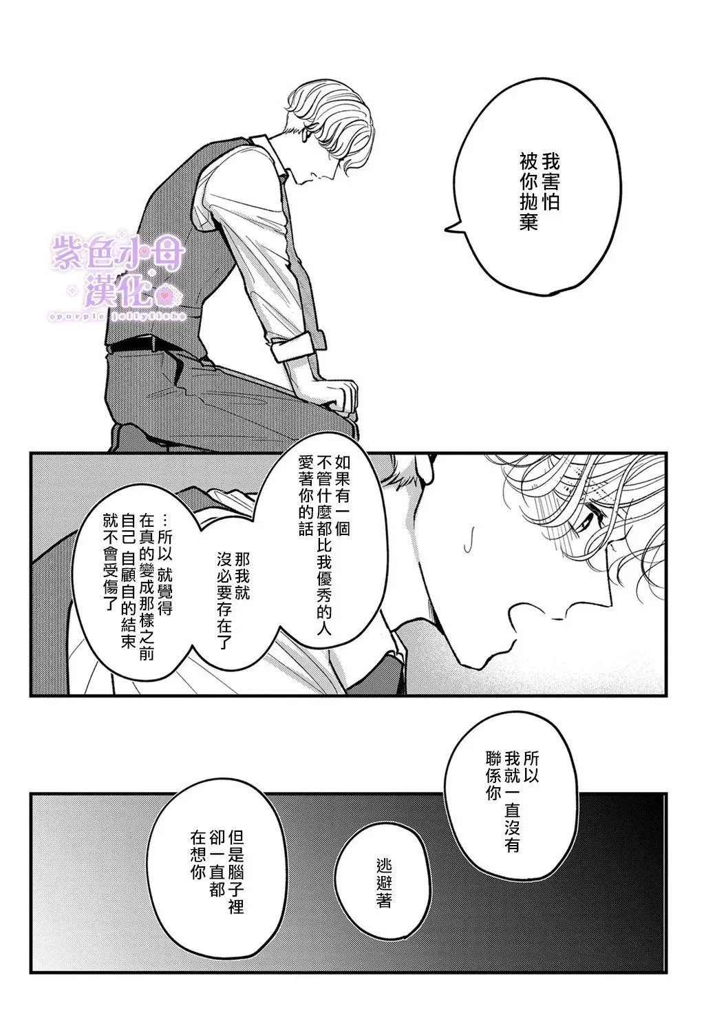 第09话 第16页