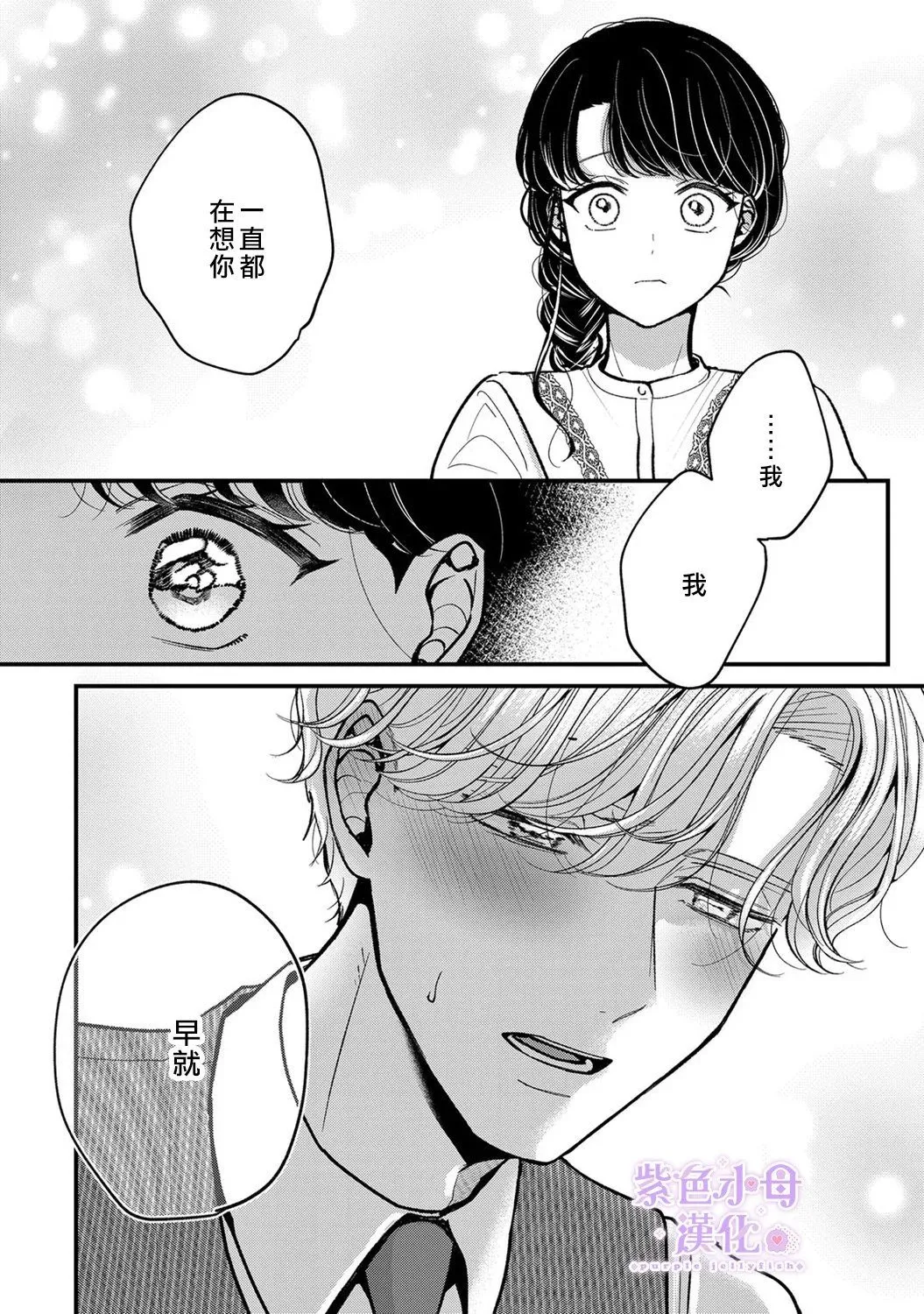 第09话 第17页