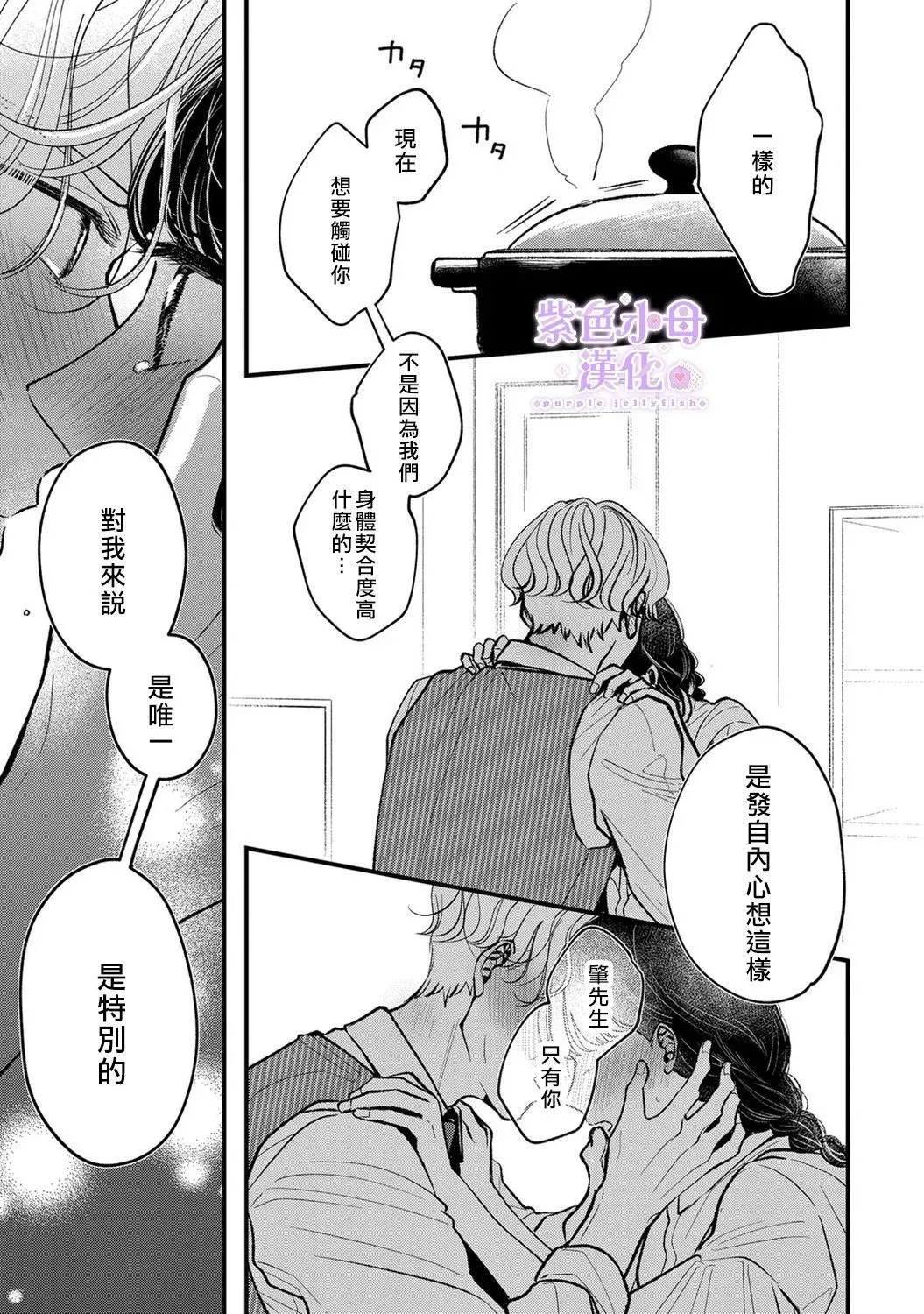 第09话 第20页