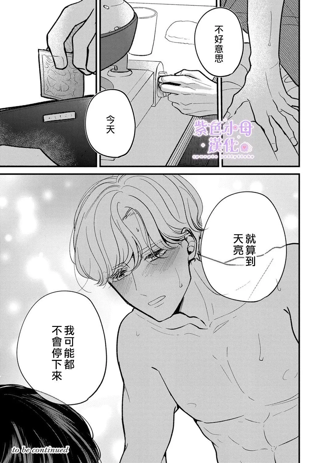 第09话 第26页