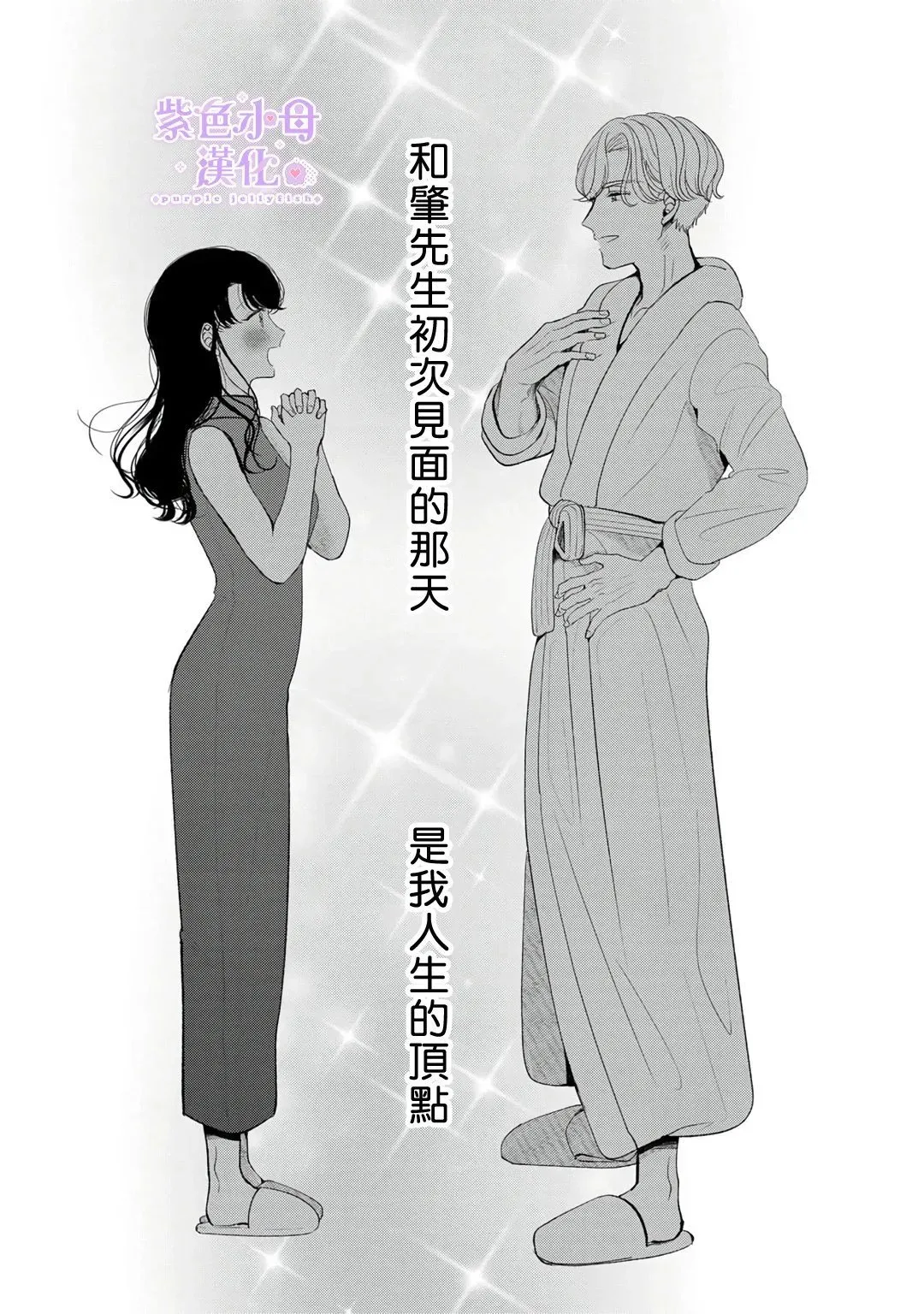 第10话 第2页