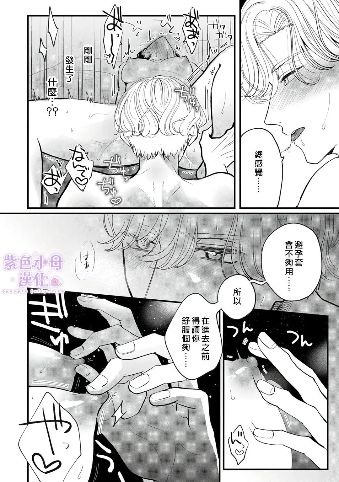 第10话 第5页