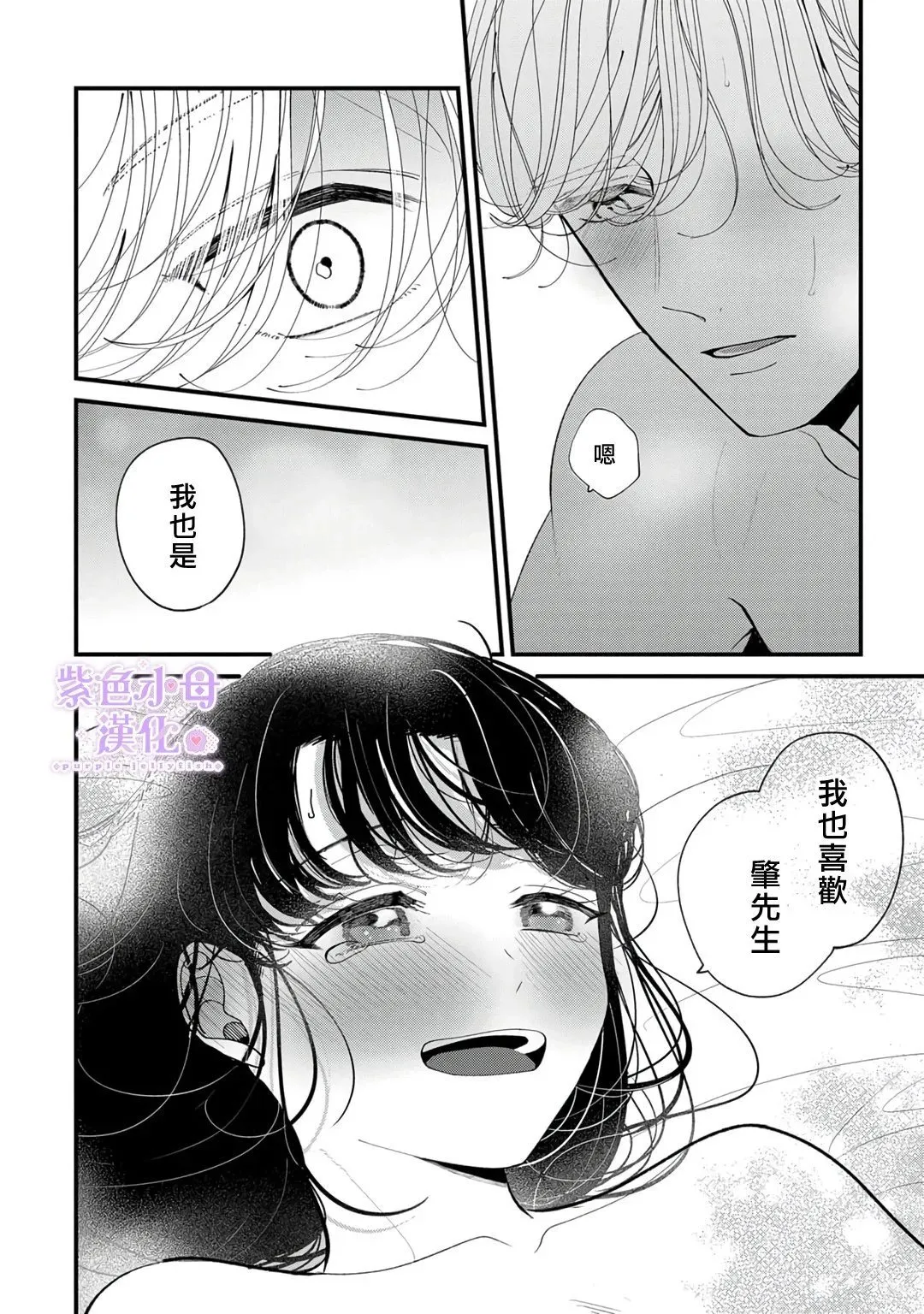 第10话 第17页