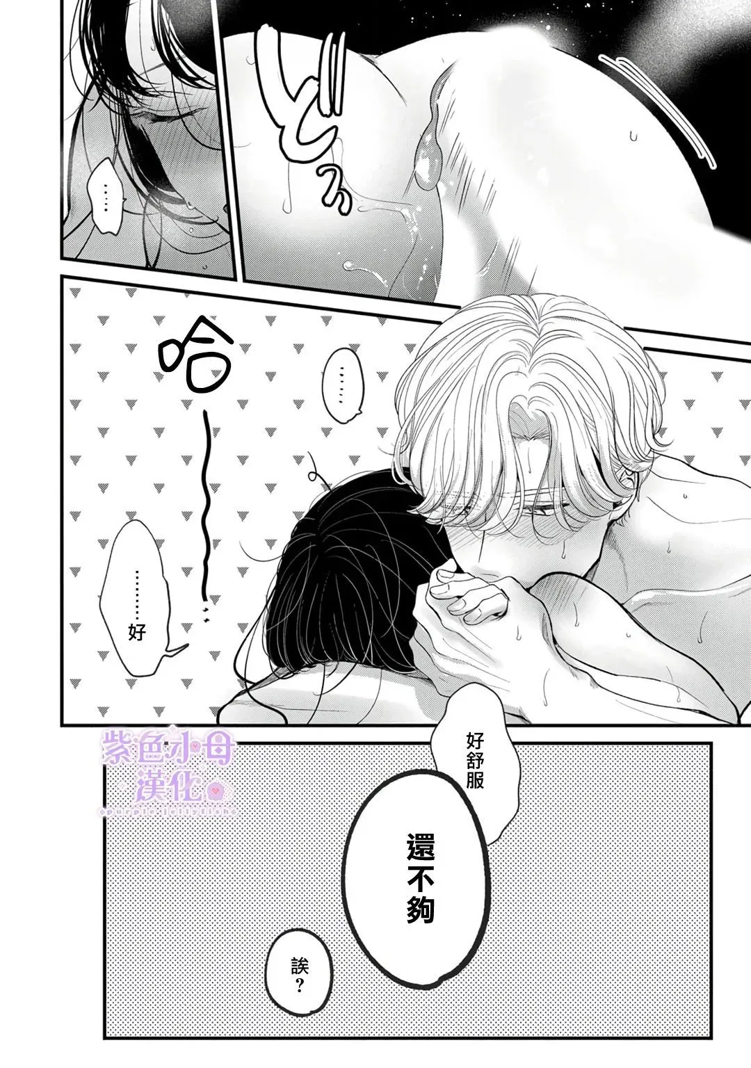 第10话 第23页