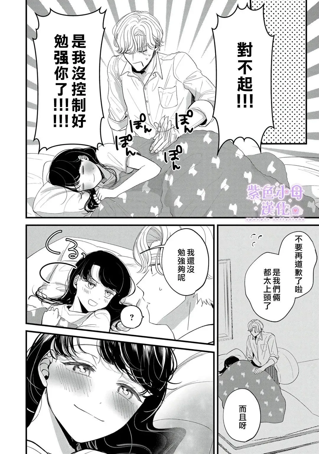 第10话 第27页