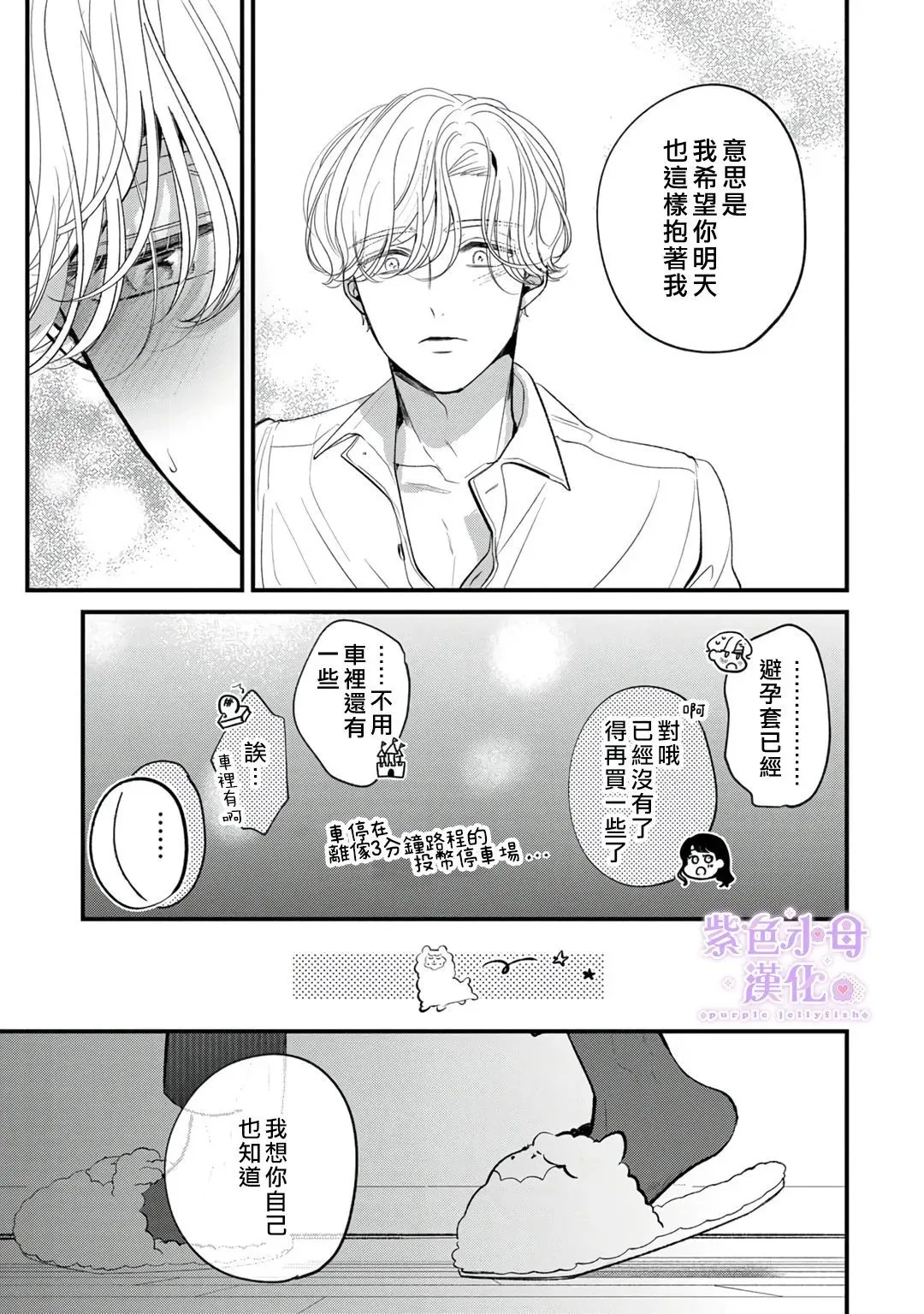 第10话 第28页