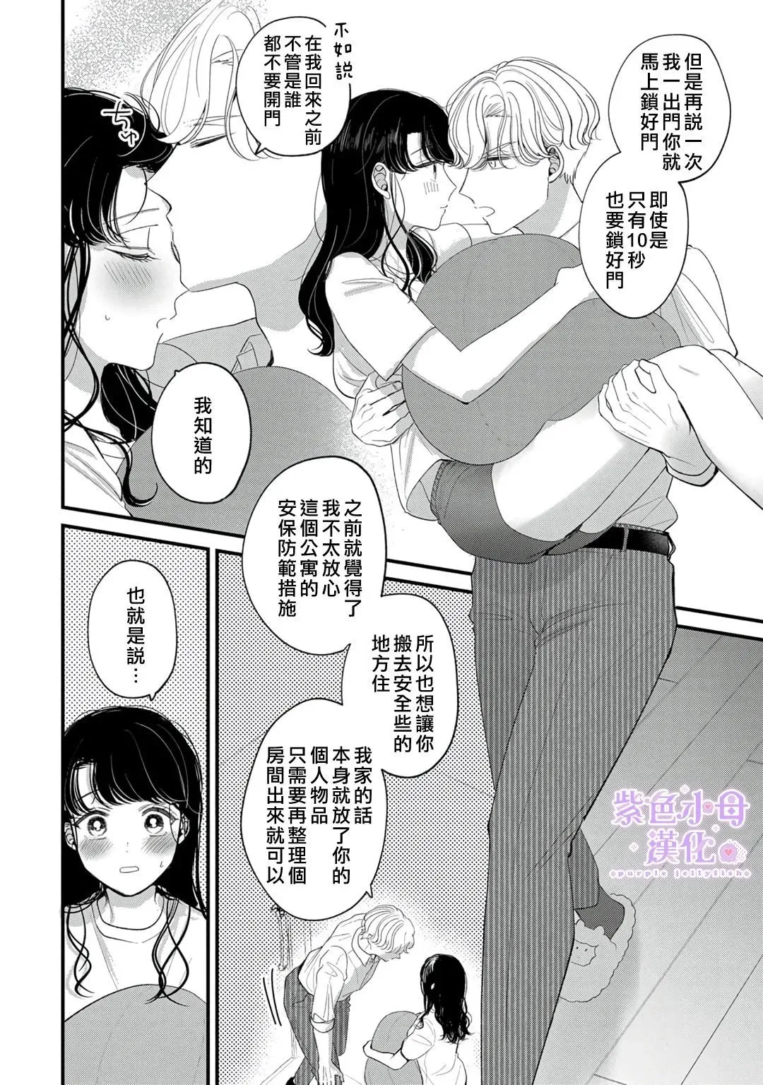 第10话 第29页